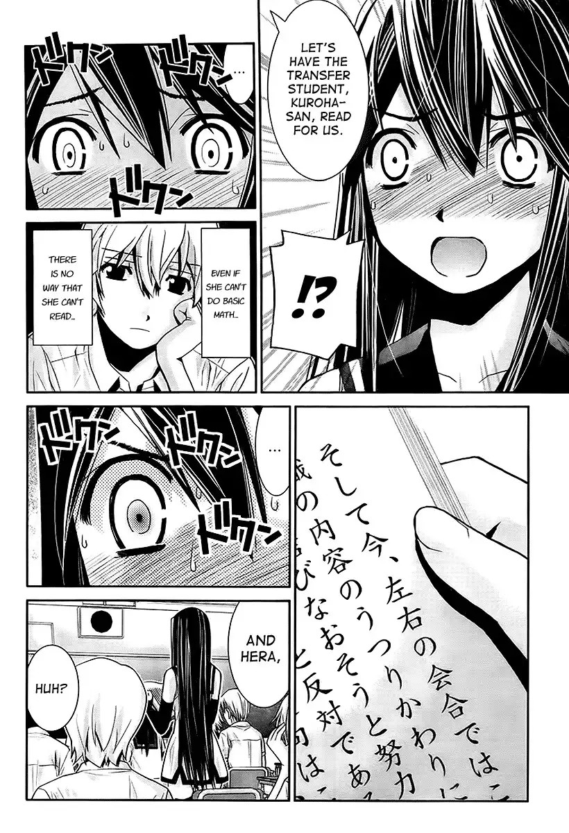 Gokukoku no Brynhildr Chapter 2 4